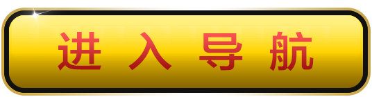 点击访问路线二